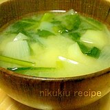 小松菜・たまねぎ・じゃがいもの味噌汁